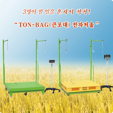 TON-BAG(ū����) ��������